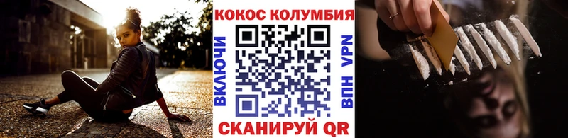 Кокаин Columbia Богородицк