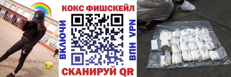 COCAIN Fish Scale  Богородицк 