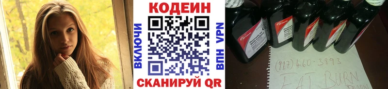 Codein Purple Drank  Богородицк 