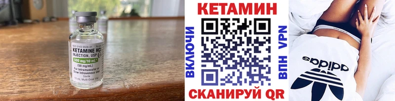 Кетамин VHQ  Богородицк 
