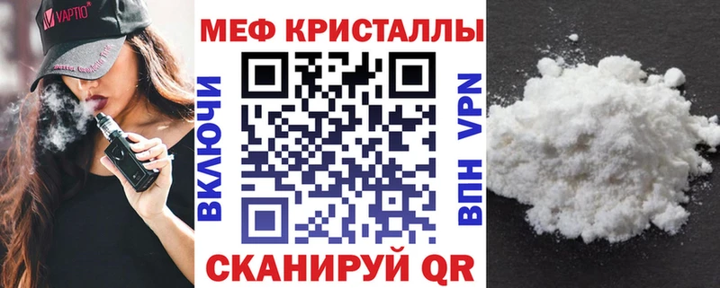 как найти закладки  Богородицк  Мефедрон кристаллы 