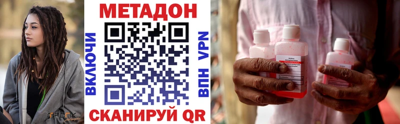 МЕТАДОН белоснежный  Богородицк 