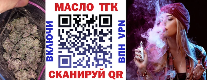 МЕГА ССЫЛКА  где купить наркоту  Богородицк  ТГК вейп 
